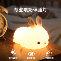 Remote control night light charging bedroom bedside sleep touch sensing atmosphere cute children sleeping Pat lamp