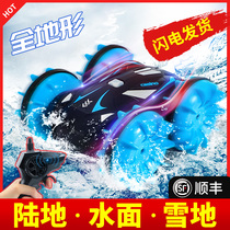 Remote control car toy boy children 8 years old 4 four-wheel drive small racing sports car Electric rc amphibious off-road drift