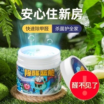 Photocatalyst formaldehyde scavenger New house household removal formaldehyde absorption net magic box Car odor artifact New car