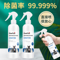  Pet deodorant For dogs and cats to remove urine odor artifact Dog urine indoor sterilization deodorant spray disinfectant