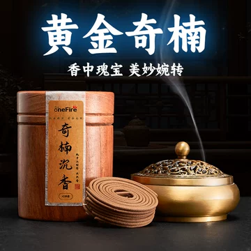 家庭用室内沈香炉 あかりをつける アロマボールの透かし彫檀香炉置物