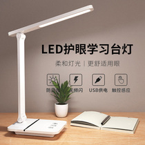 LED small desk lamp learning special college student dormitory eye desk rechargeable plug-in bedroom bedside Typhoon