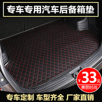 Dongfeng Yufeng S16 Junfeng ER30 Qichen E30 Fudy Range Rover ES6 Special car trunk cushions for special vehicles
