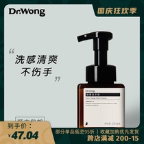 Sweet orange hand sanitizer mild hand does not hurt amino acid essential oil hand sanitizer foam type Shunfeng) Dr Wong