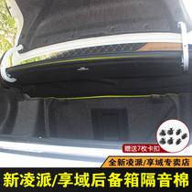 Applicable to 19-21 Honda Lingpai enjoy the trunk soundproof cotton tail heat insulation lining modified shock absorption