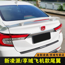 Suitable for Honda 19-21 Lingpai enjoy domain tail aircraft fixed wind wing without drilling top wing modification original paint