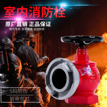Fire hydrant indoor fire hydrant SN65 50 rotating pressure relief bolt 2 2 5 inch fire hose valve general Bolt