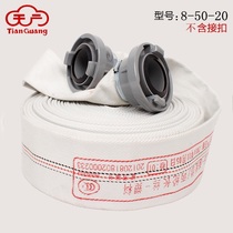 Fire hose 20 meters 25 meters high pressure thickened national standard Tianguang 65 fire hose 2 inch 2 5 inch water pipe water bag 50