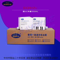 newfuji DX3443 6302 CPI7 JP12 ink 3443 3344 6302 6303 ink