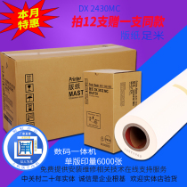 Suitable for Ricoh DX2430MC plate paper DX2430C DX2432C speed printing machine DD2433C wax plate paper