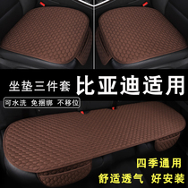 BYD Song Plusdmi Pro Dolphin Seal Meta Plus Qin Plus Car Cushion Special Four Seasons Ventilation