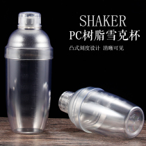 Shaker cup shaker set Hand-cranked with scale Milk tea shop bar utensils Shaker professional anti-hot and anti-drop PC