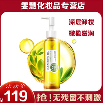 Katzlan Olive Makeup Remover Oil Gently cleanses the eyes and face makeup remover lotion Makeup remover oil makeup