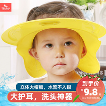 Childrens shampoo baby shampoo hat Childrens eye protection baby silicone bath cap waterproof shower cap