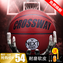 Clos Wei No 7 basketball adult leather feel indoor and outdoor cement wear-resistant student competition training