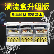 Large fish tank filter Drip box top filter Set filter box Circulating wet and dry separation Lower and upper filter box tank system