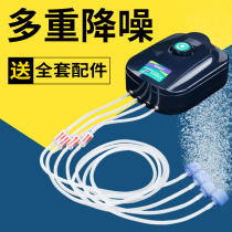 Mini oxygen pump Fish tank oxygenator Fish oxygenator Silent small golden fish oxygenator Small household
