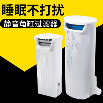 Turtle tank bottom water filter water purification turtle water circulation turtle box with water-free household low water level manure suction pump