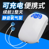 Mobile charging oxygen pump oxygen fishing bucket seafood bucket special fish tank aerator wireless small explosion mini