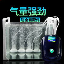 Fish tank oxygen pump air outlet head landscaping booster oxygen pump aerator accessories full set of atmospheric oxygen supply pump