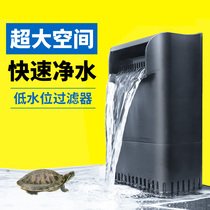 Special filter for turtle raising turtle tank water-free suction manure removal water purification circulating pump turtle box low water waterfall