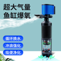 Goldfish aerator fish tank oxygen pump atmospheric volume Rod oxygenation pump oxygen supply aerator high-power ultra-quiet household