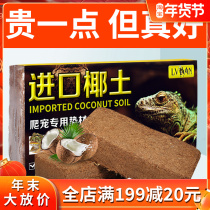 椰砖巴西龟椰土爬宠垫材乌龟冬眠沙草龟土用品泥过冬装备无菌沙土