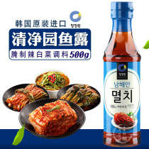 South Korea imported Qingjingyuan fish sauce Whitebait juice Korean Kimchi seasoning Spicy cabbage seasoning Anchovy fish sauce 500g