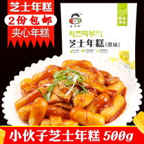 Young man cheese rice cake can be brushed cheese sandwich rice cake bar Korean Army hot pot spicy fried rice cake ingredients