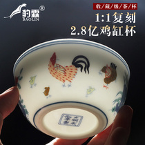 2 0.8 billion Daming cheng hua dou cai ji gang bei Dehua handmade fang gu wan kung fu tea hand-painted Master Cup