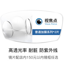 Kemi lens visual focus South Korea 1 67 1 74 ultra-thin ophthalmic lens standard film layer high myopia 2 tablet value