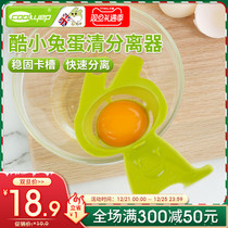 British cool easy egg white egg yolk separator baby food supplement egg liquid filter artifact