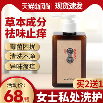 Fungal Yin tofu residue can be used for vaginal washing of womens private parts
