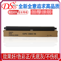 The application of Fuji Xerox 2270 drum C3370 4470 5575 3375 2275 imports the photosensitive drum 7535 7545 7556 783