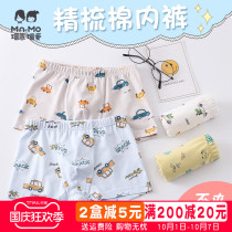 Mao Enma loves childrens underwear boys cotton boxer shorts baby does not clip PP medium big boy boxer flats