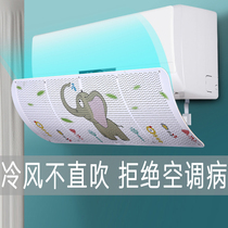 Little Queens air conditioner windshield anti-straight blow windshield guide windshield air outlet air conditioner universal air conditioner baffle
