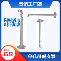 Micro projector single hole hanger home office ceiling perforated wall telescopic single hole universal bracket