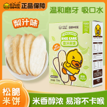 Nutritional Times Organic Pear Juice Germ Rice Biscuit baby Children snacks No Add Salt Tooth Biscuit June 