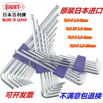 Japan EIGHT Baili imported ball head hex wrench TLS-7S 986 extended hex wrench BHS-7