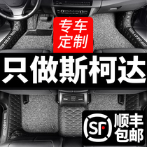 Special Skoda Ming Rui Rui Speed Pie Jing Ruixin dynamic Hao Rui Ke Mick Ke Luoke car foot pad fully surrounded