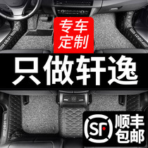  Special full set of Nissan Xuanyi mats 14th generation fourteen fully enclosed classic 16 car mats 21 Dongfeng 2021 models