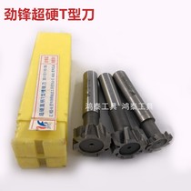 (Hongtai Tools)Guizhou Jinfeng super hard straight shank T-slot milling cutter 30*3*4*5*6*8*10x30