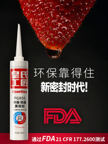 Huangshi artisan beauty glue PG850 mildew proof waterproof glass glue edge rubber household skirting door and window sealant