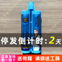 Green Beishi sewing agent nano porcelain king household waterproof mildew-proof ceramic tile caulking agent floor tile wall tile general purpose