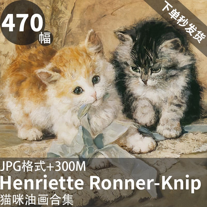 猫猫油画-猫猫油画促销价格、猫猫油画品牌- 淘宝