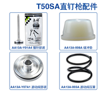 Meite T50SA direct nail gun switch main body positioning plate thimble part installed cylinder screw cover part spring fuse frame