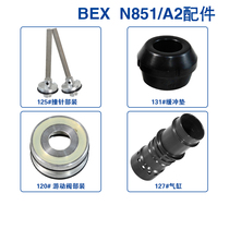 Taiwan BEX N851 A2 air nail gun original accessories striker cushion pad push nail piece coil spring butterfly buckle rubber ring
