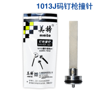 Met 1013J pneumatic nail gun accessories Meite 1013J firing pin part Meite 1010F 1013F firing pin