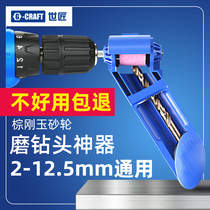 World craftsman grinding drill bit artifact universal twist drill grinder portable fixture tool repair drill drill