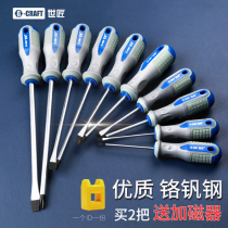 Carpenter screwdriver cross word industrial screwdriver combination set Plum screwdriver screwdriver magnetic household